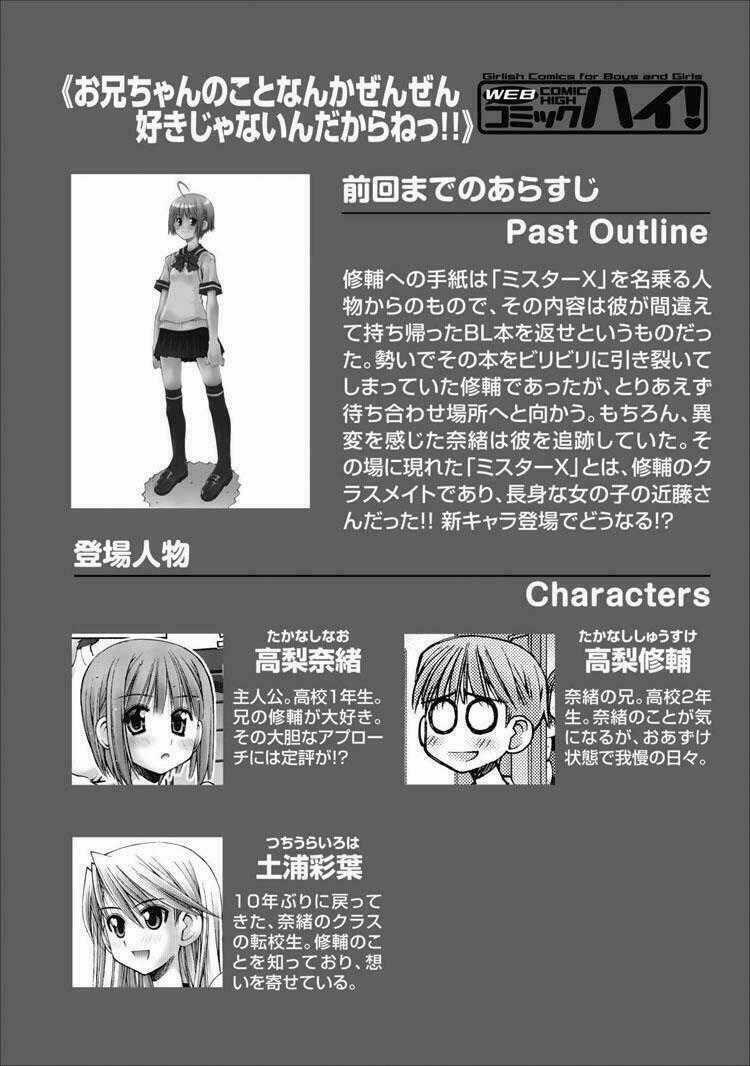 Oniichan No Koto Nanka Zenzen Suki Ja Nai N Da Kara Ne!! Chapter 17 trang 0