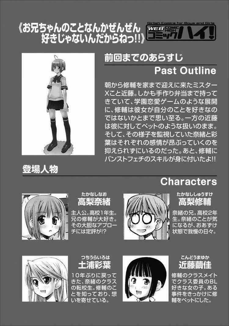 Oniichan No Koto Nanka Zenzen Suki Ja Nai N Da Kara Ne!! Chapter 19 trang 0