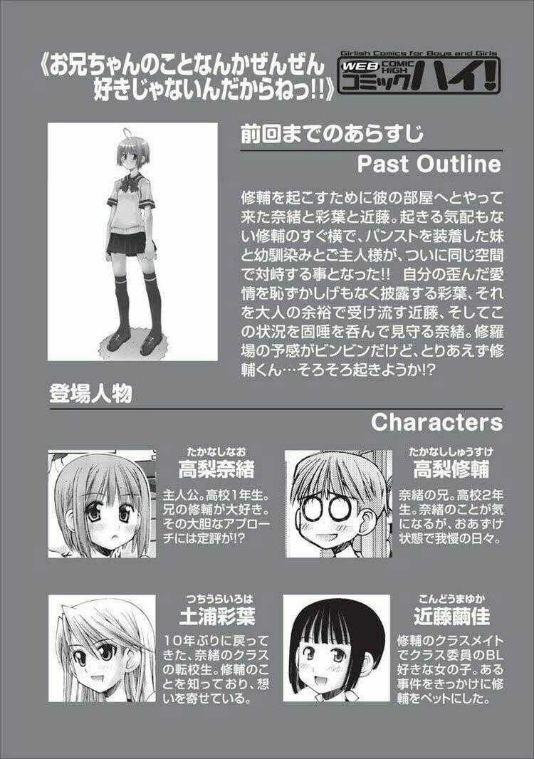 Oniichan No Koto Nanka Zenzen Suki Ja Nai N Da Kara Ne!! Chapter 22 trang 0