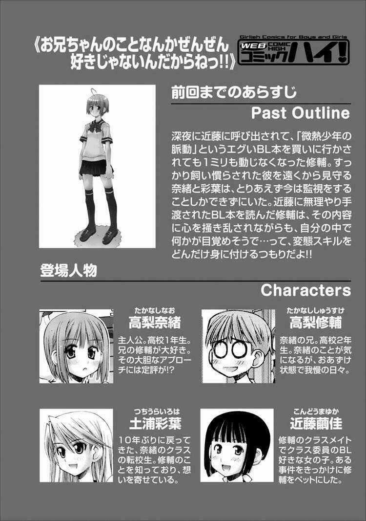 Oniichan No Koto Nanka Zenzen Suki Ja Nai N Da Kara Ne!! Chapter 24 trang 0