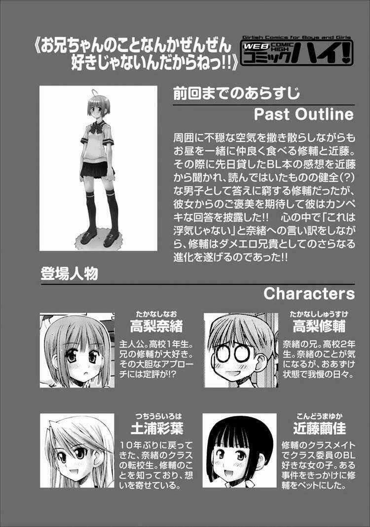 Oniichan No Koto Nanka Zenzen Suki Ja Nai N Da Kara Ne!! Chapter 25 trang 0