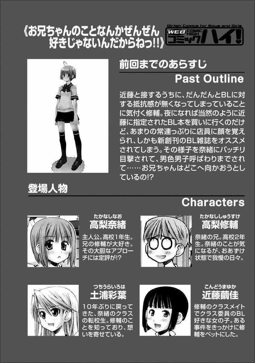 Oniichan No Koto Nanka Zenzen Suki Ja Nai N Da Kara Ne!! Chapter 26 trang 0