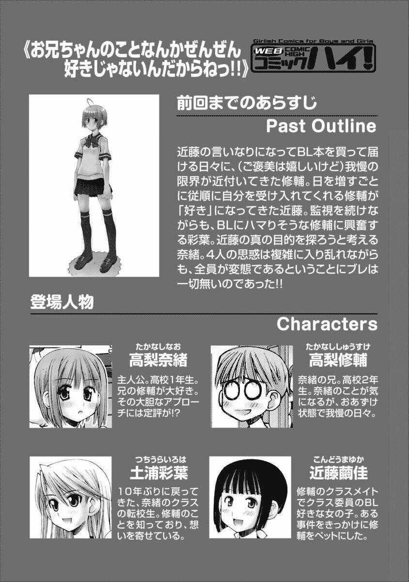 Oniichan No Koto Nanka Zenzen Suki Ja Nai N Da Kara Ne!! Chapter 27 trang 0