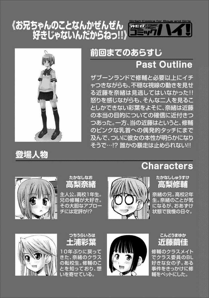 Oniichan No Koto Nanka Zenzen Suki Ja Nai N Da Kara Ne!! Chapter 30 trang 0