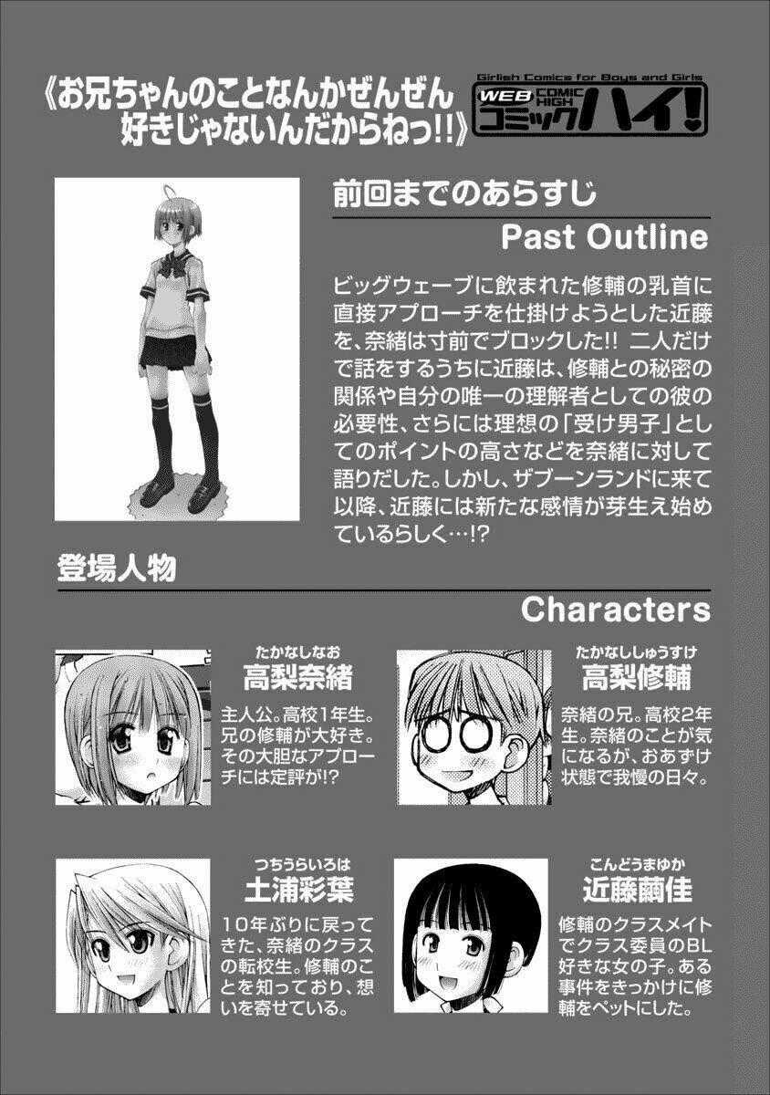 Oniichan No Koto Nanka Zenzen Suki Ja Nai N Da Kara Ne!! Chapter 33 trang 0