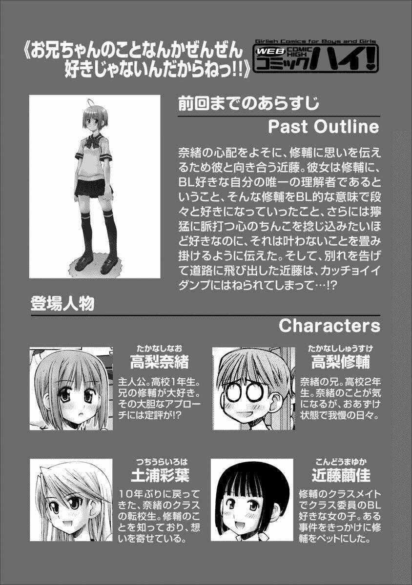 Oniichan No Koto Nanka Zenzen Suki Ja Nai N Da Kara Ne!! Chapter 35 trang 0