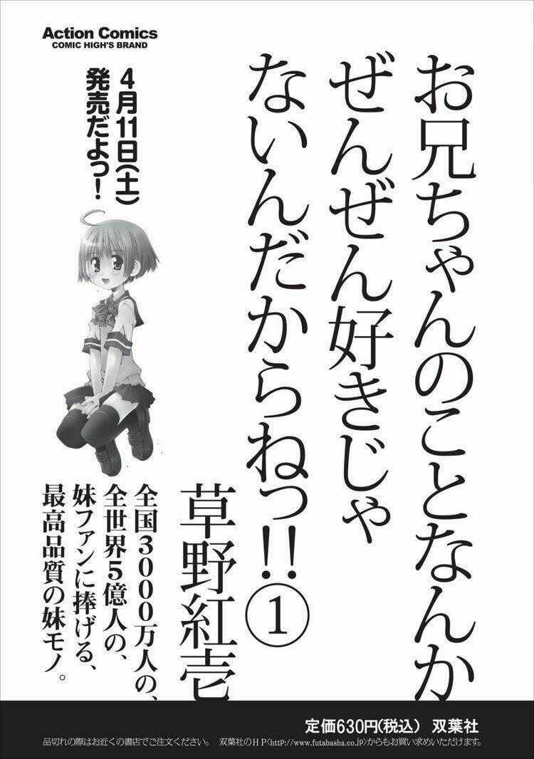 Oniichan No Koto Nanka Zenzen Suki Ja Nai N Da Kara Ne!! Chapter 8 trang 24