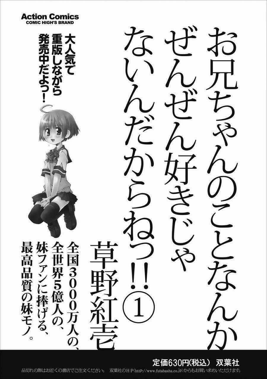 Oniichan No Koto Nanka Zenzen Suki Ja Nai N Da Kara Ne!! Chapter 9 trang 21