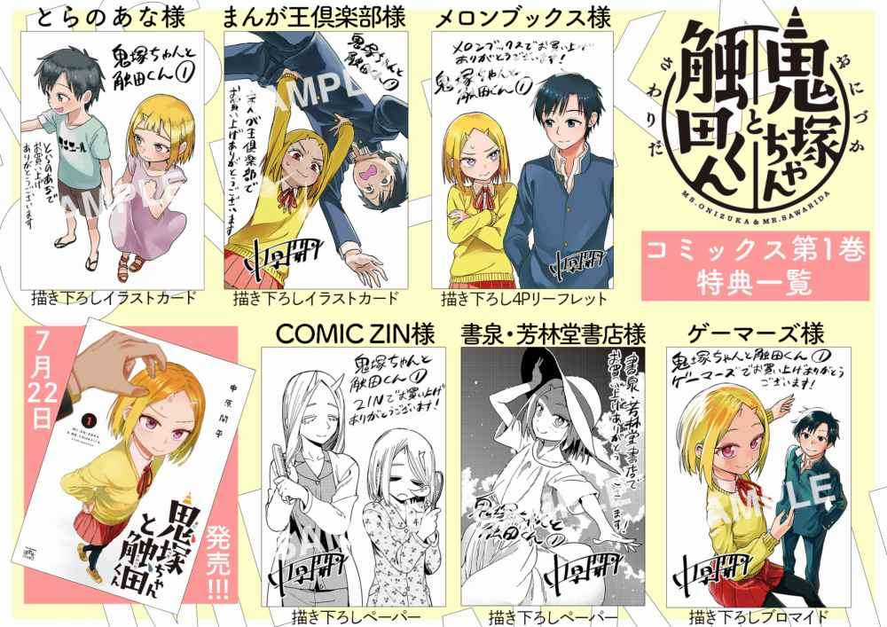 Onizuka-chan And Sawarida-kun (THÔNG BÁO VÀ LỜI TẠM BIỆT TỚI BLOGTRUYEN) Chapter 22.2 trang 20