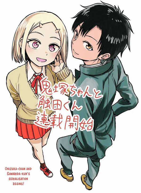 Onizuka-chan And Sawarida-kun (THÔNG BÁO VÀ LỜI TẠM BIỆT TỚI BLOGTRUYEN) Chapter 8 trang 5