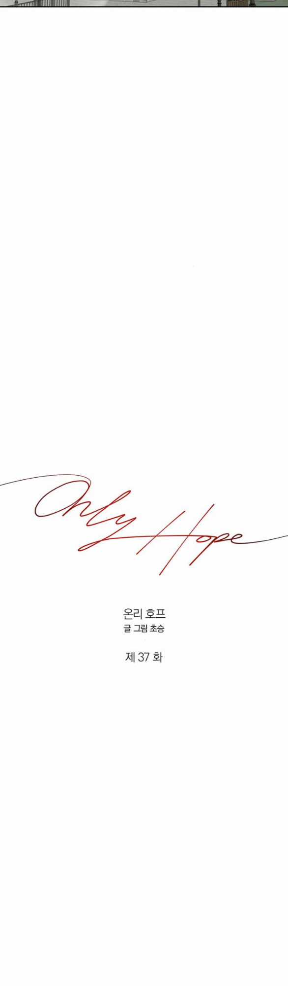 Only Hope – Hy Vọng Duy Nhất Chapter 37.1 trang 42