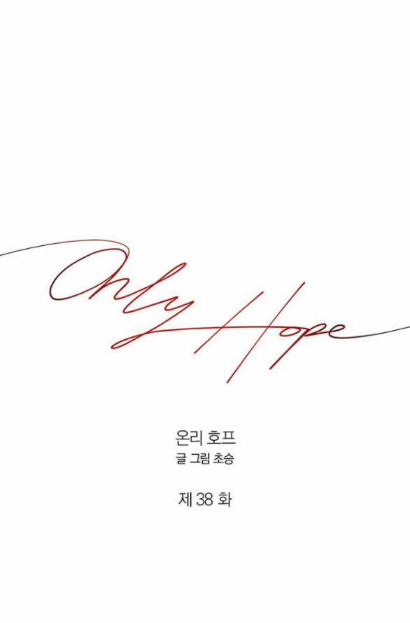 Only Hope – Hy Vọng Duy Nhất Chapter 38.1 trang 23