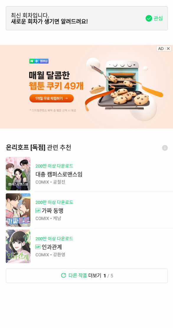 Only Hope – Hy Vọng Duy Nhất Chapter 38.2 trang 42