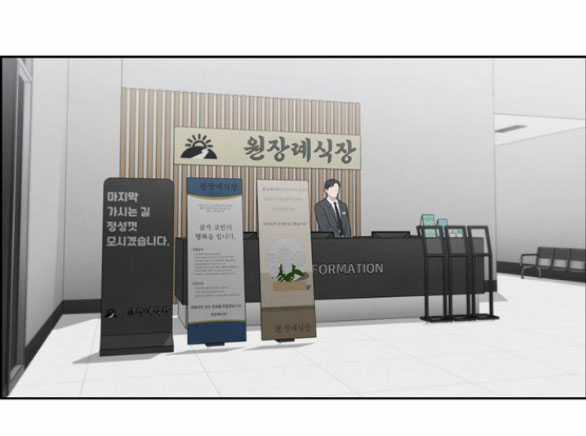 Only Hope – Hy Vọng Duy Nhất Chapter 44.2 trang 23