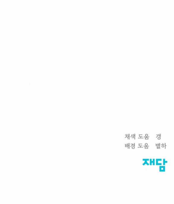 Only Hope – Hy Vọng Duy Nhất Chapter 44.2 trang 66