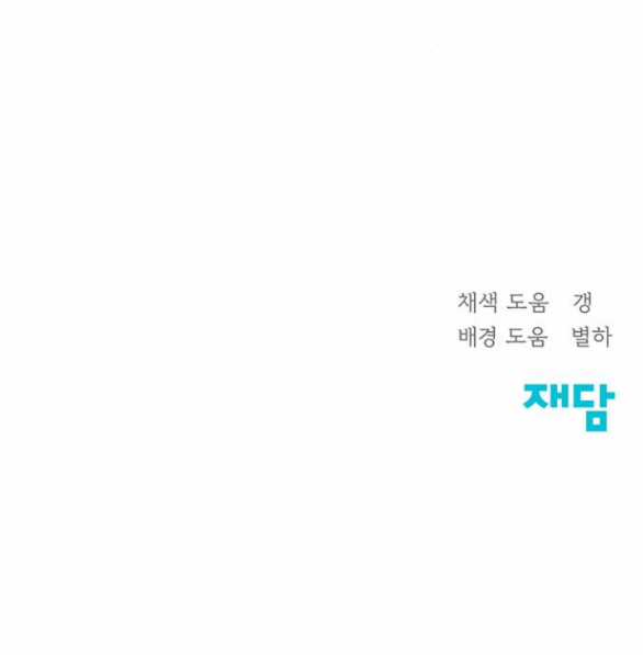 Only Hope – Hy Vọng Duy Nhất Chapter 48.2 trang 36