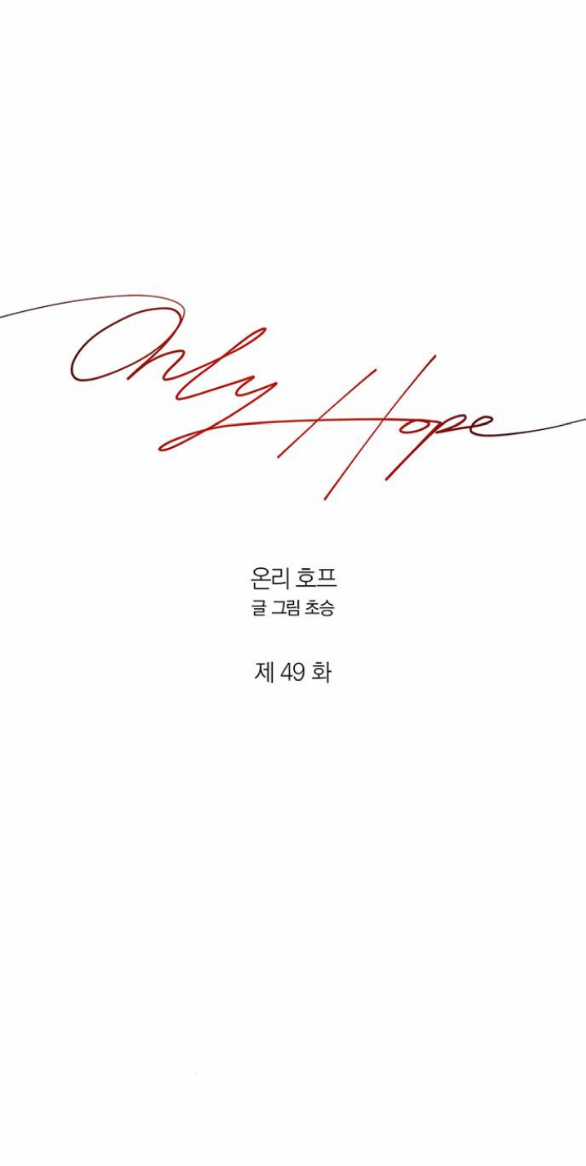 Only Hope – Hy Vọng Duy Nhất Chapter 49.1 trang 28