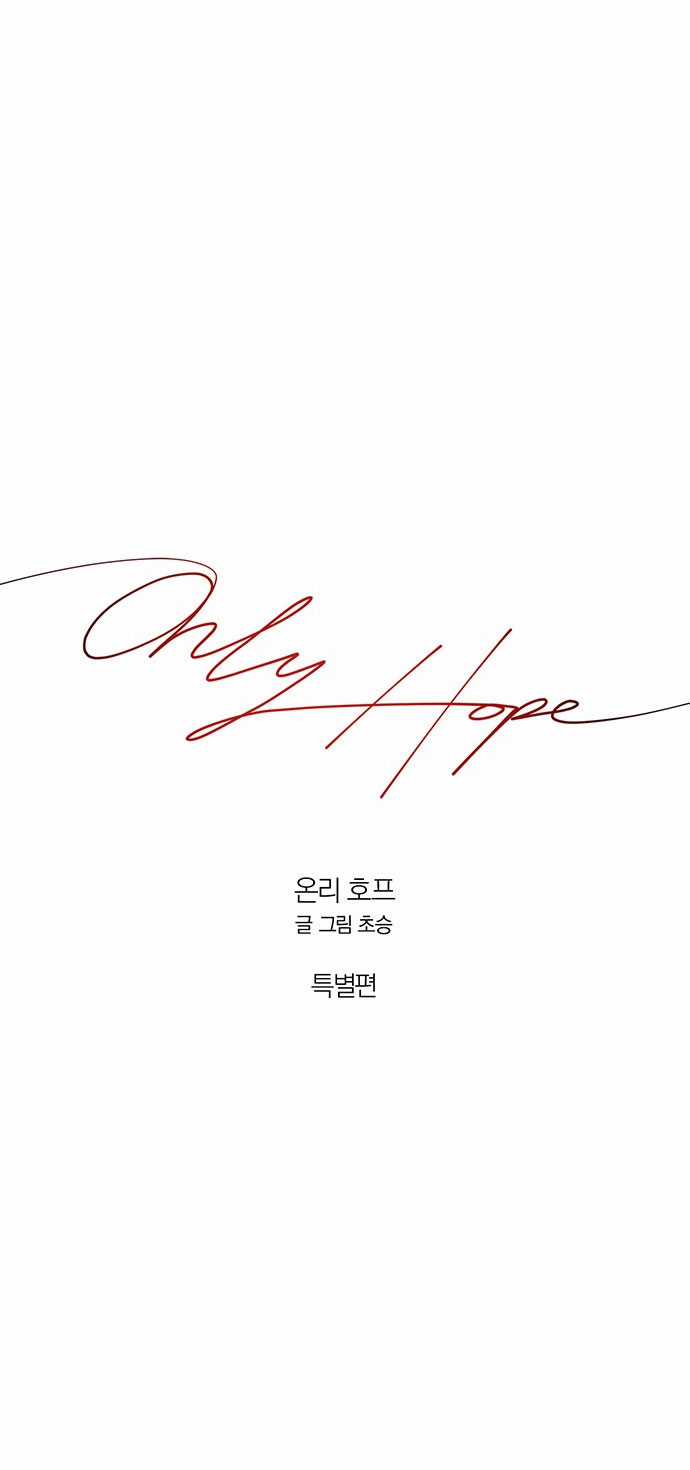 Only Hope – Hy Vọng Duy Nhất Chapter 52.1 trang 7