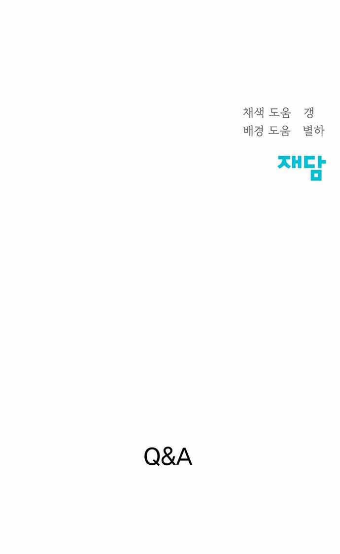 Only Hope – Hy Vọng Duy Nhất Chapter 52.2 trang 32