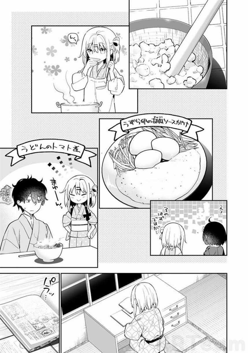 Onna no Kono Mayu Showa Shiki Maid Kankansho Chapter 11 trang 13