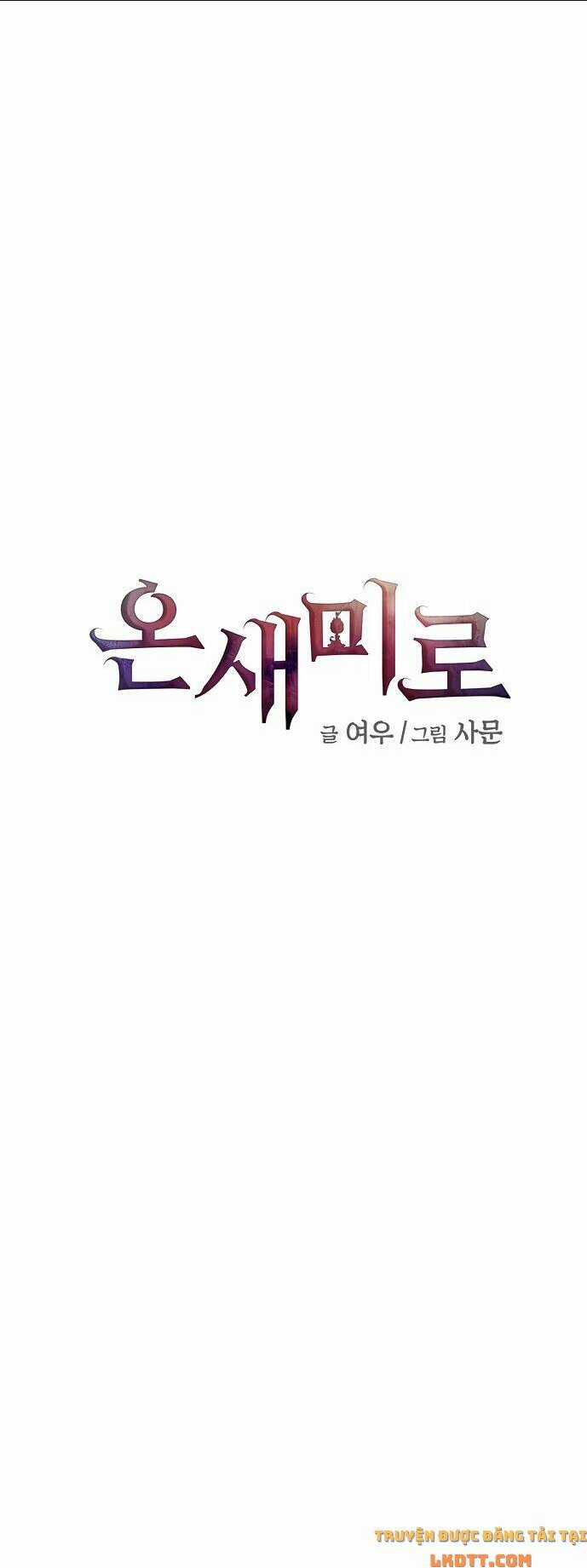 Onsaemiro Chapter 17 trang 0