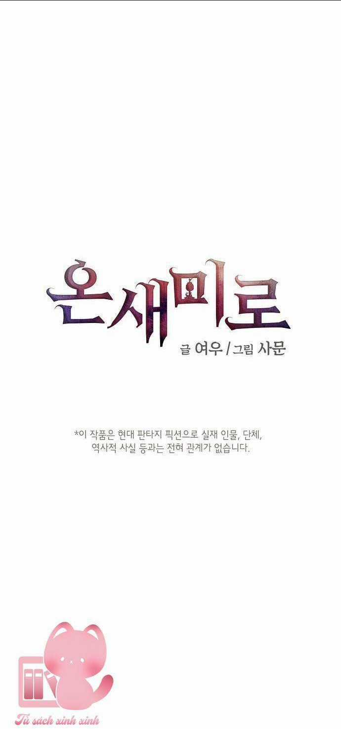 Onsaemiro Chapter 25 trang 6