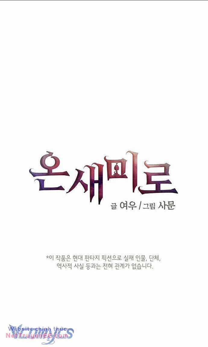 Onsaemiro Chapter 26 trang 2