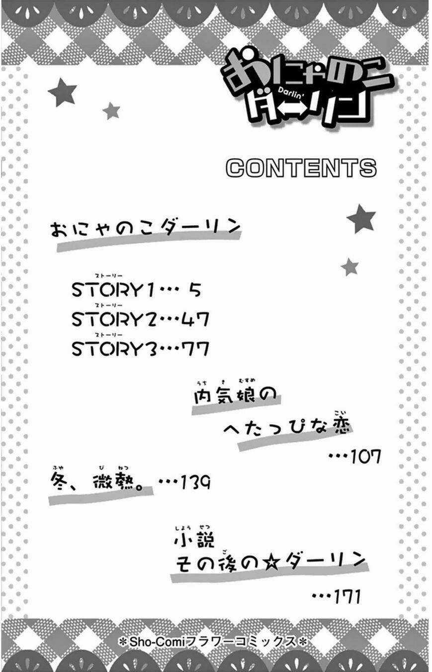 Onyanoko Darling Chapter 1 trang 4