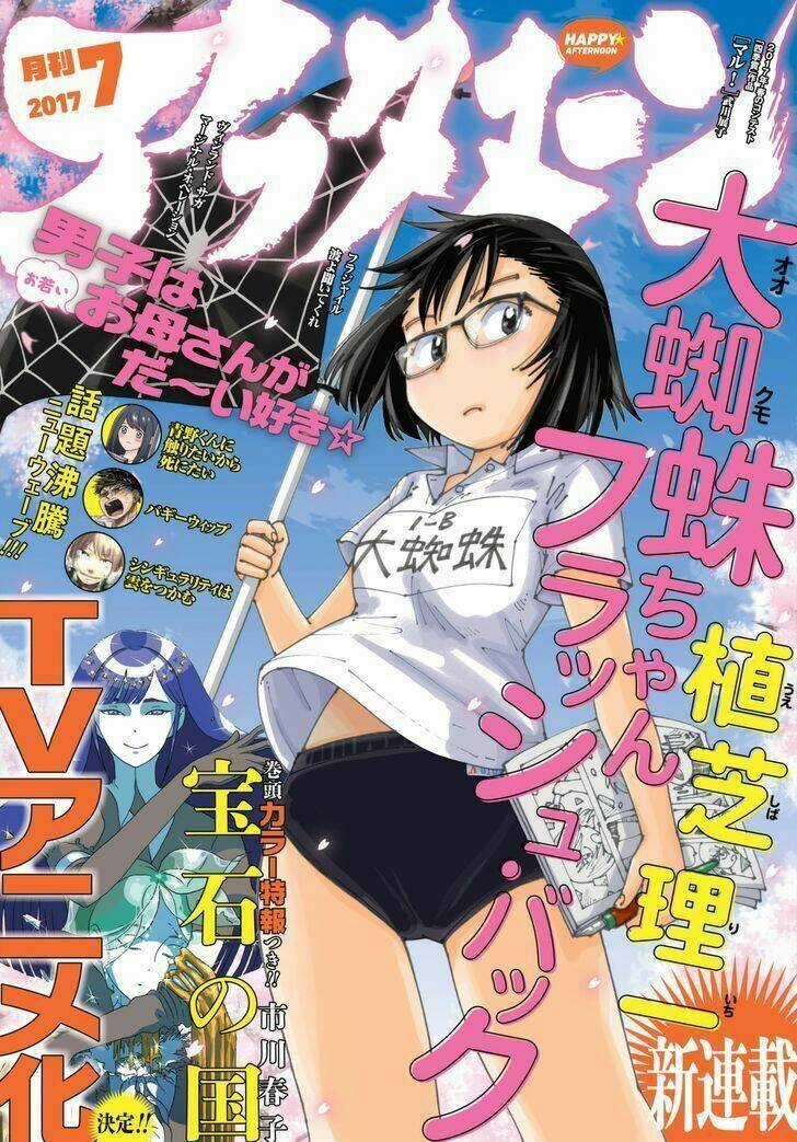 Ookumo-Chan Flashback Chapter 1 trang 3