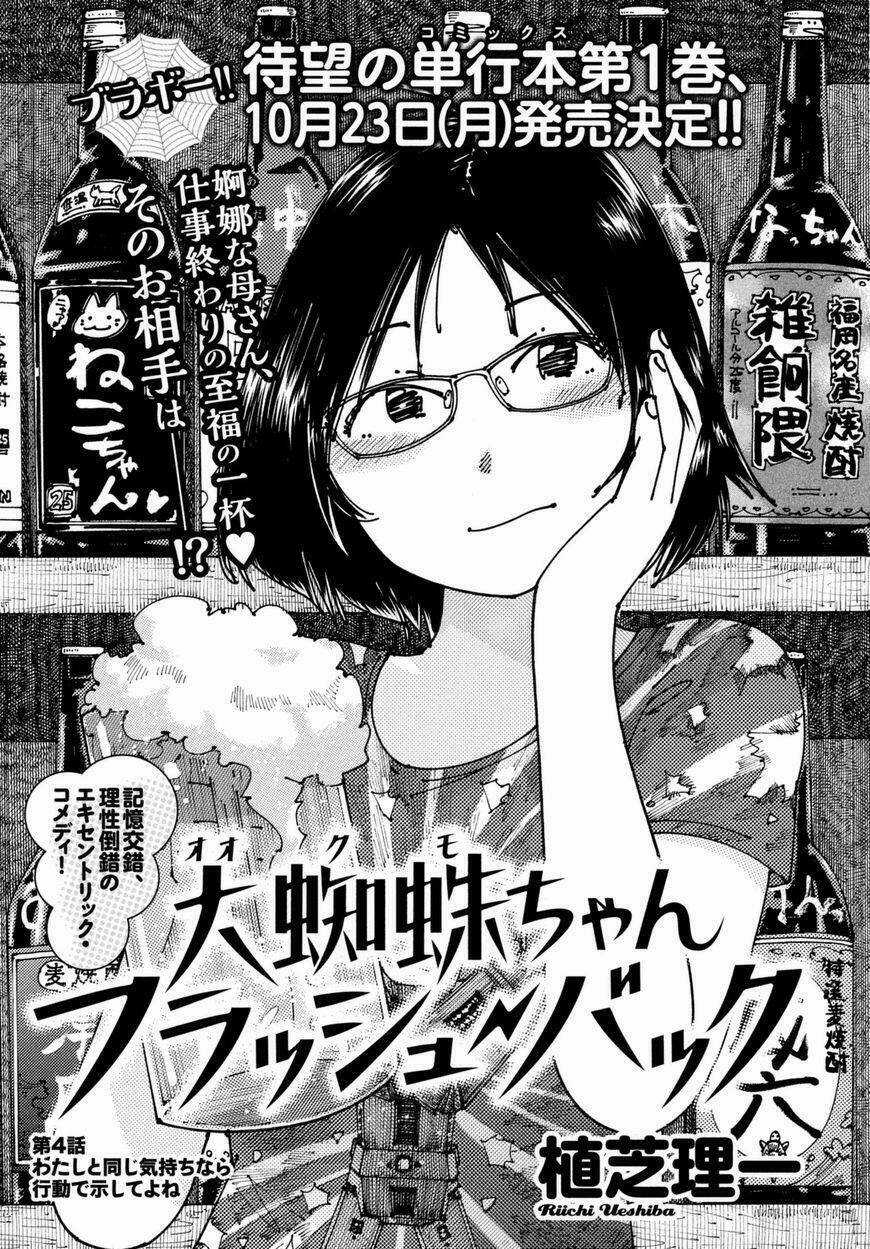 Ookumo-Chan Flashback Chapter 4 trang 6