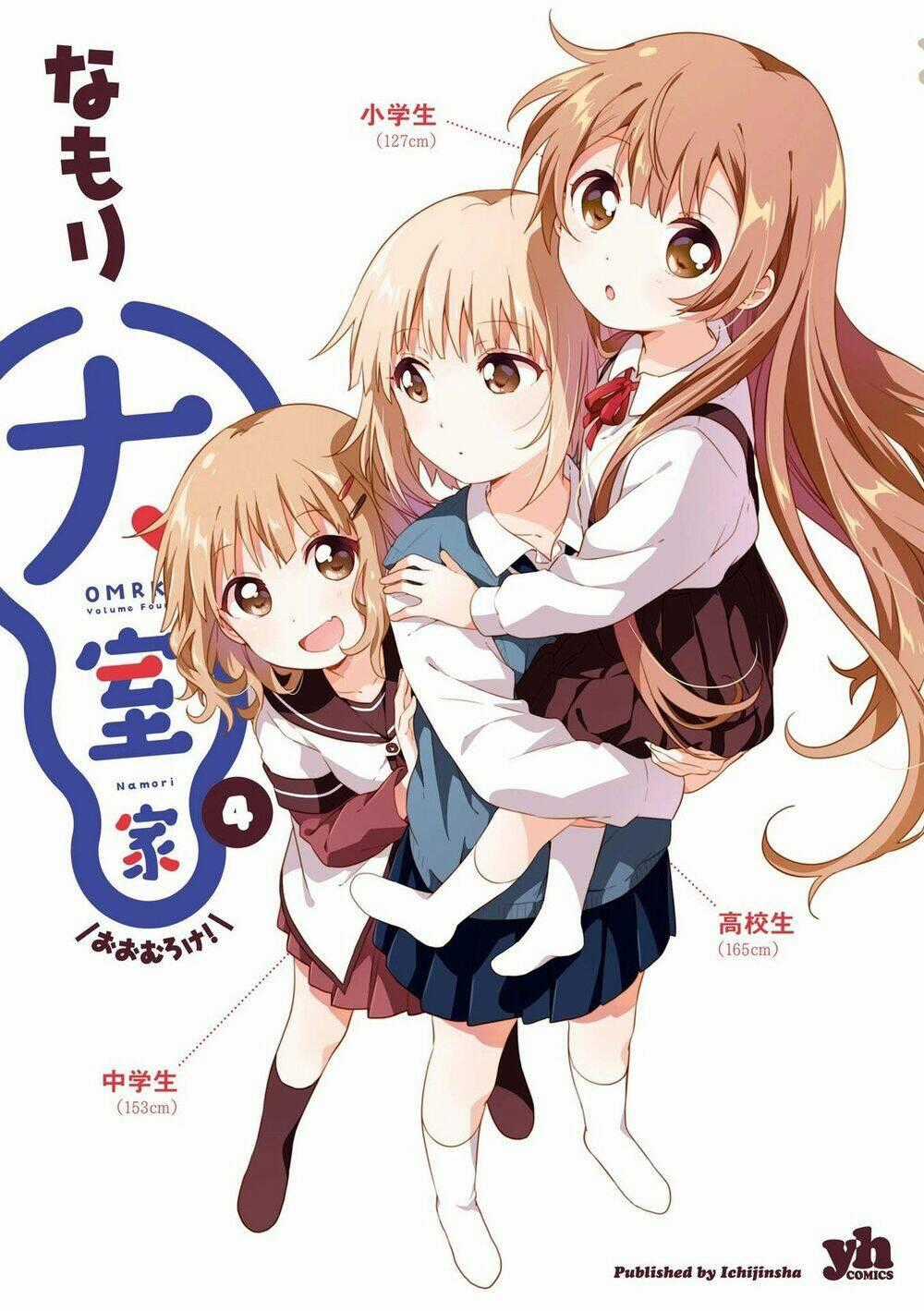 Oomuroke Chapter 56 trang 0