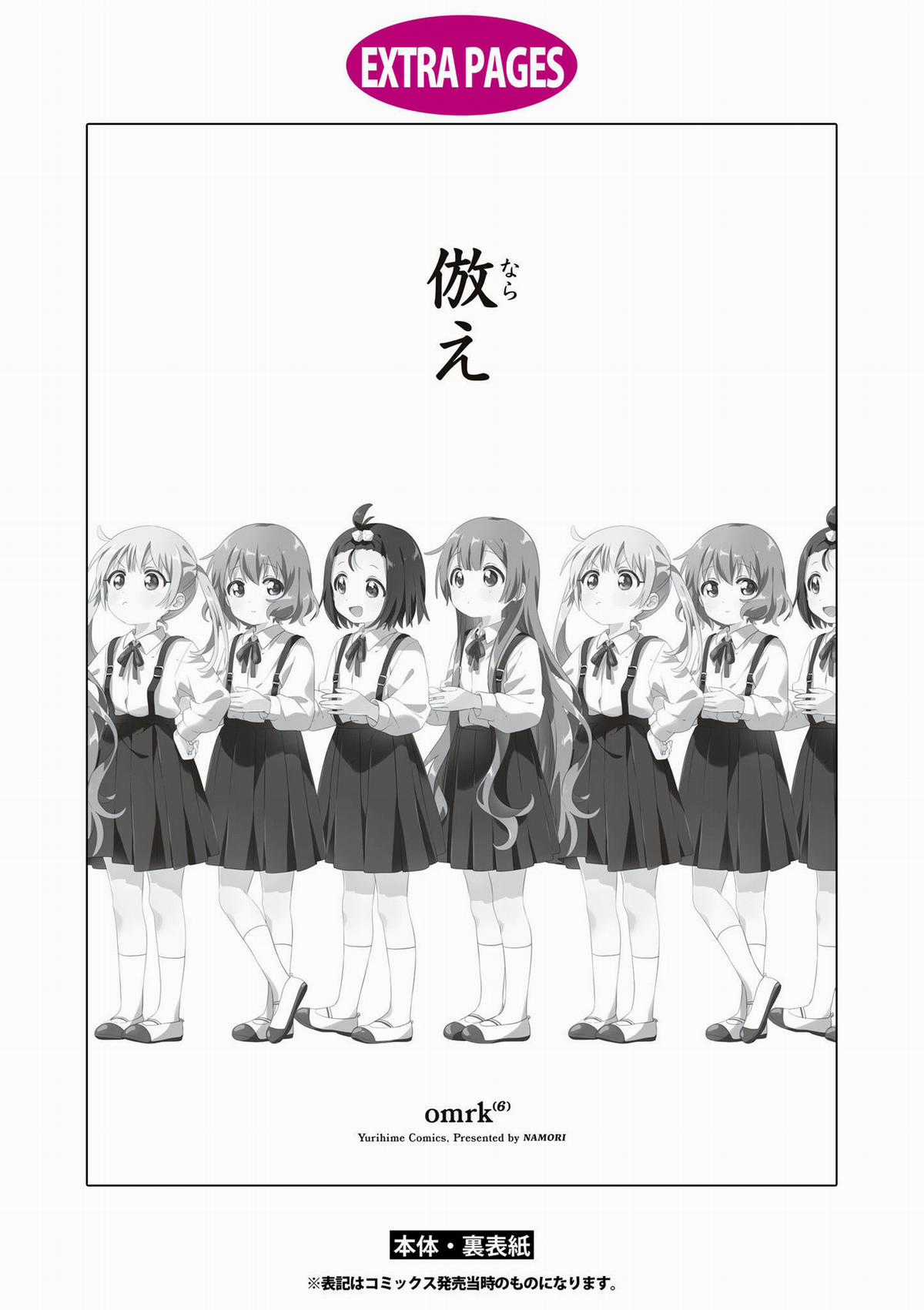 Oomuroke Chapter 92 trang 11