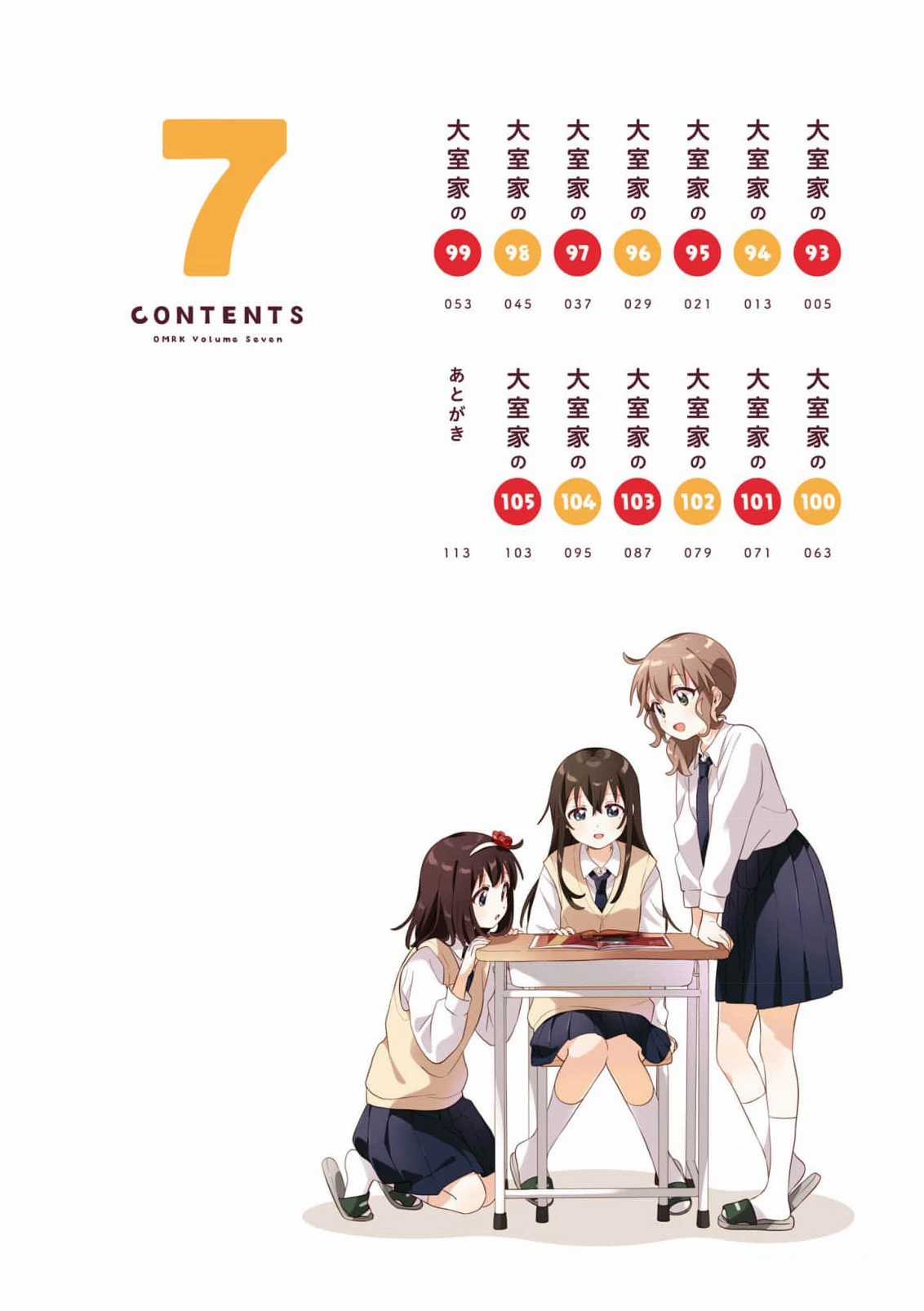 Oomuroke Chapter 93 trang 2