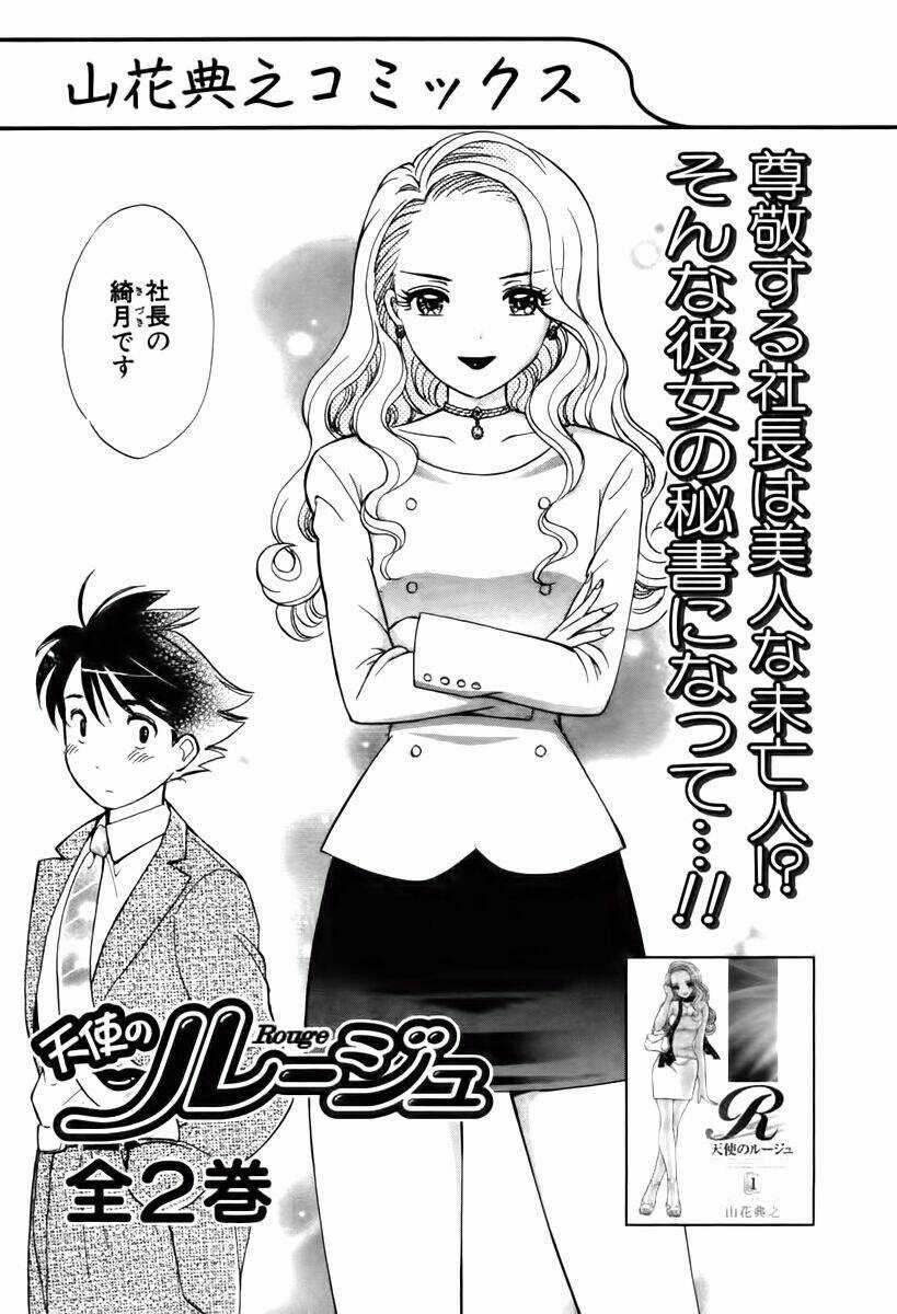 Orange Yane No Chiisana Ie Full Chapter 40 trang 28