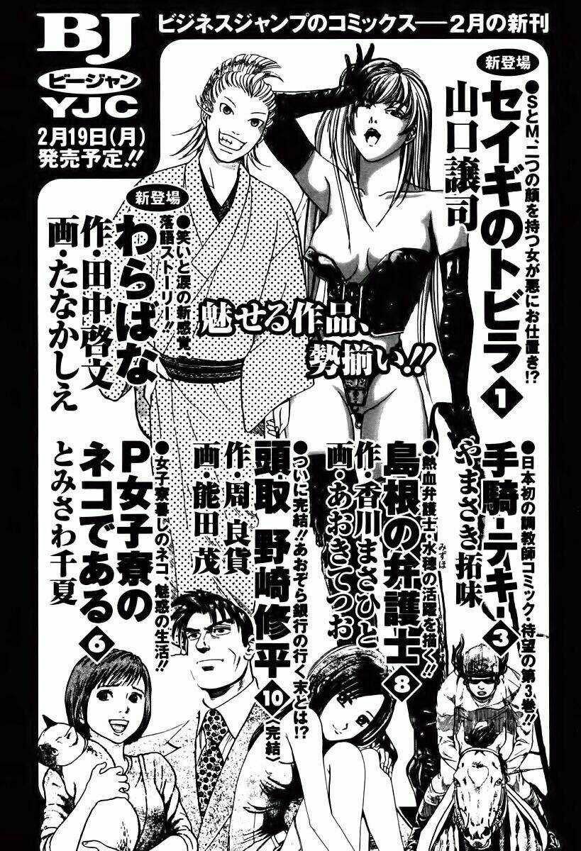 Orange Yane No Chiisana Ie Full Chapter 40 trang 29