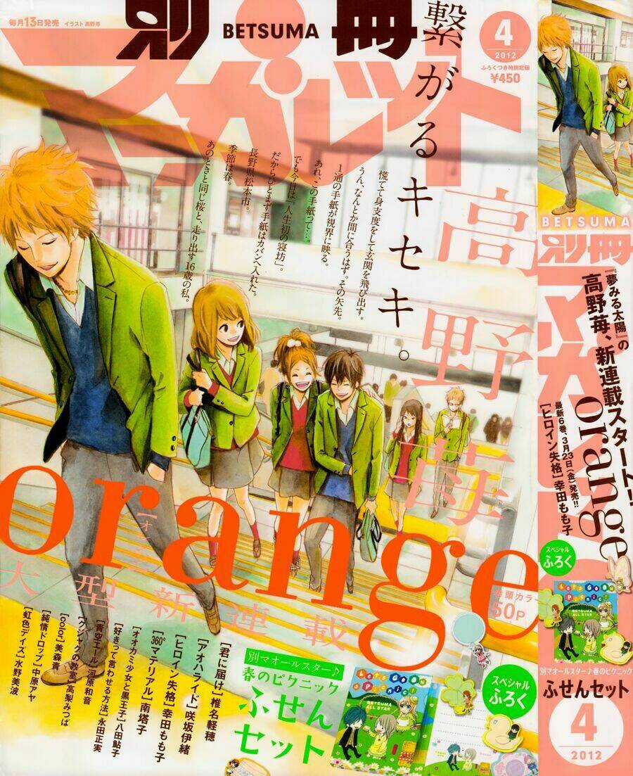 Orange Chapter 1 trang 2