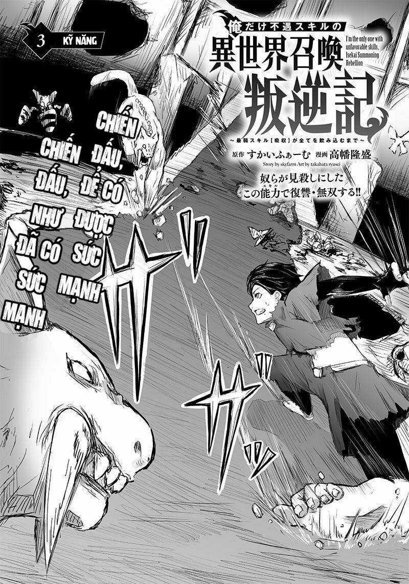 Ore Dake Fuguu Skill No Isekai Shoukan Hangyakuki Chapter 3 trang 2
