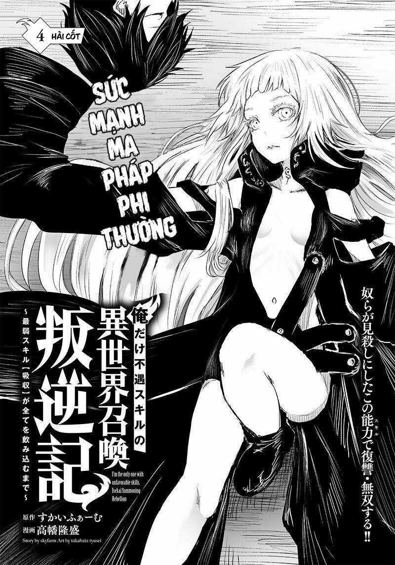 Ore Dake Fuguu Skill No Isekai Shoukan Hangyakuki Chapter 4 trang 2