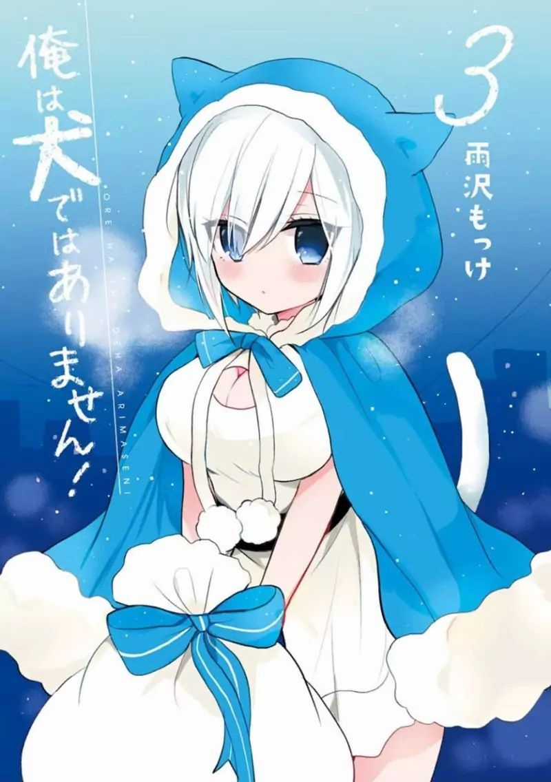 Ore Ha Inu De Wa Arimasen! Chapter 20 trang 2