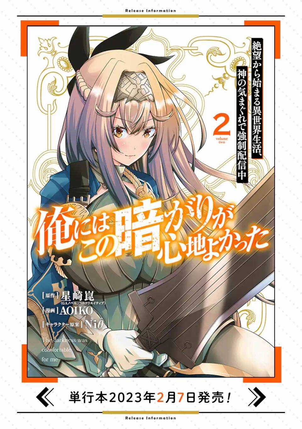 Ore Ni Wa Kono Kuragari Ga Kokochi Yokatta. Chapter 12 trang 26