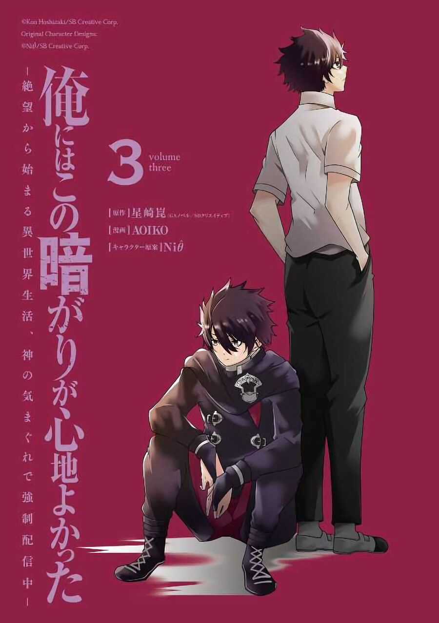 Ore Ni Wa Kono Kuragari Ga Kokochi Yokatta. Chapter 15 trang 2