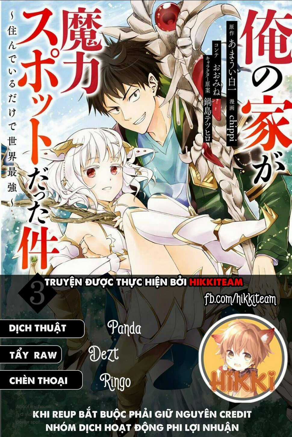 Ore No Ie Ga Maryoku Spot Datta Ken: Sundeiru Dake De Sekai Saikyou Chapter 51 trang 0