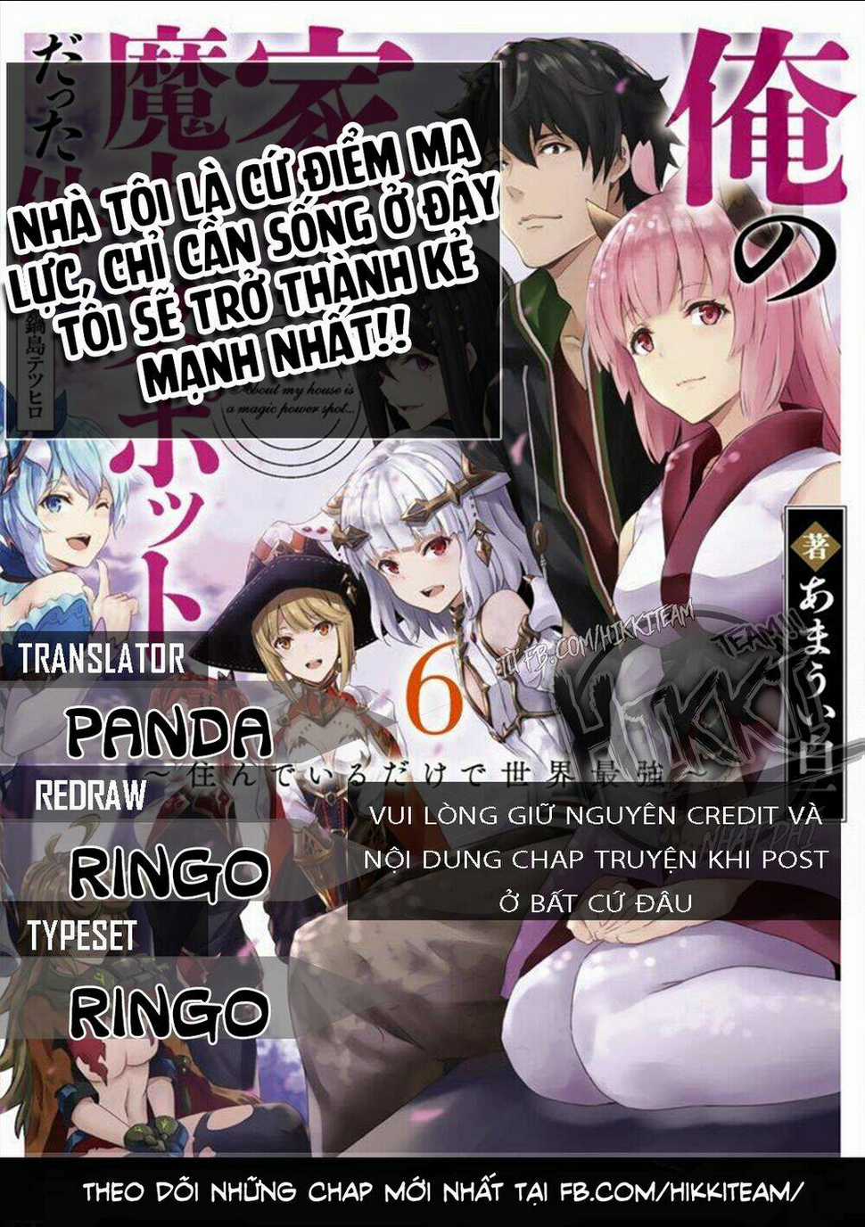 Ore No Ie Ga Maryoku Spot Datta Ken: Sundeiru Dake De Sekai Saikyou Chapter 54 trang 0