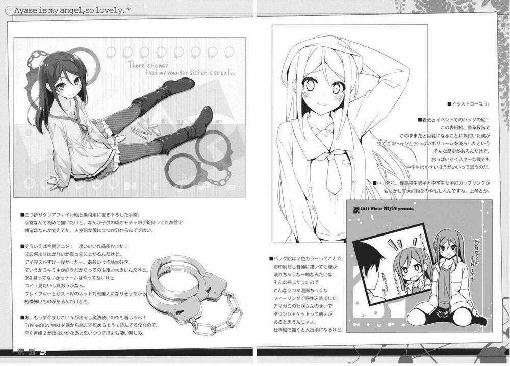 Ore No Imouto Doujinshi - My Angel Ayase Ga Konna Ni Kawaii Chapter 1 trang 15