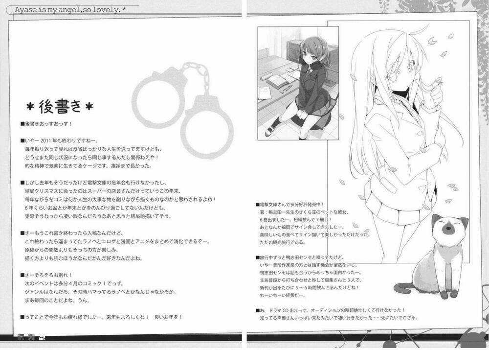 Ore No Imouto Doujinshi - My Angel Ayase Ga Konna Ni Kawaii Chapter 1 trang 16