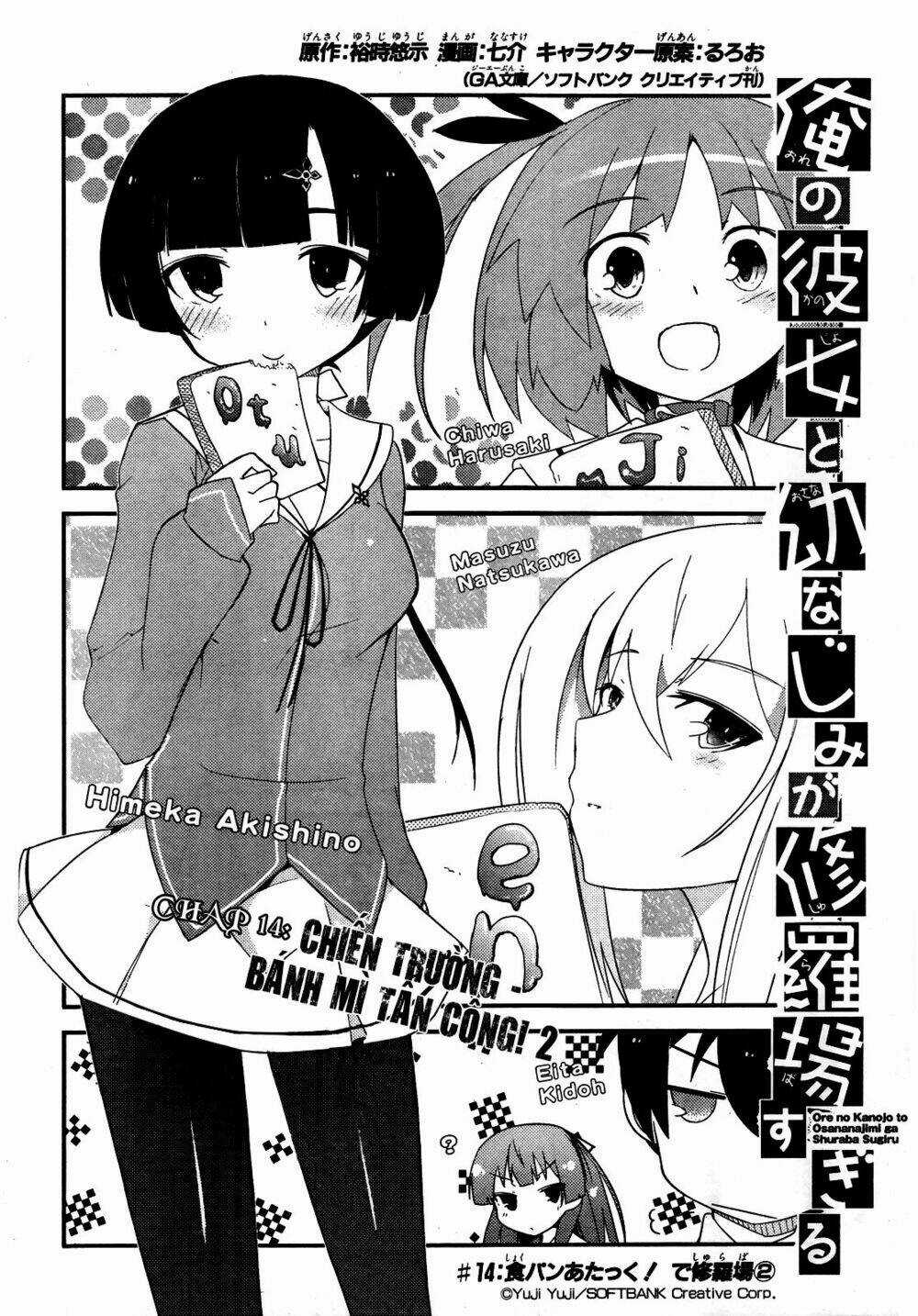 Ore No Kanojo To Osananajimi Ga Shuraba Sugiru Chapter 14 trang 5