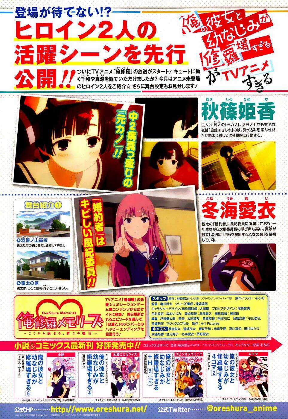 Ore No Kanojo To Osananajimi Ga Shuraba Sugiru Chapter 23 trang 4