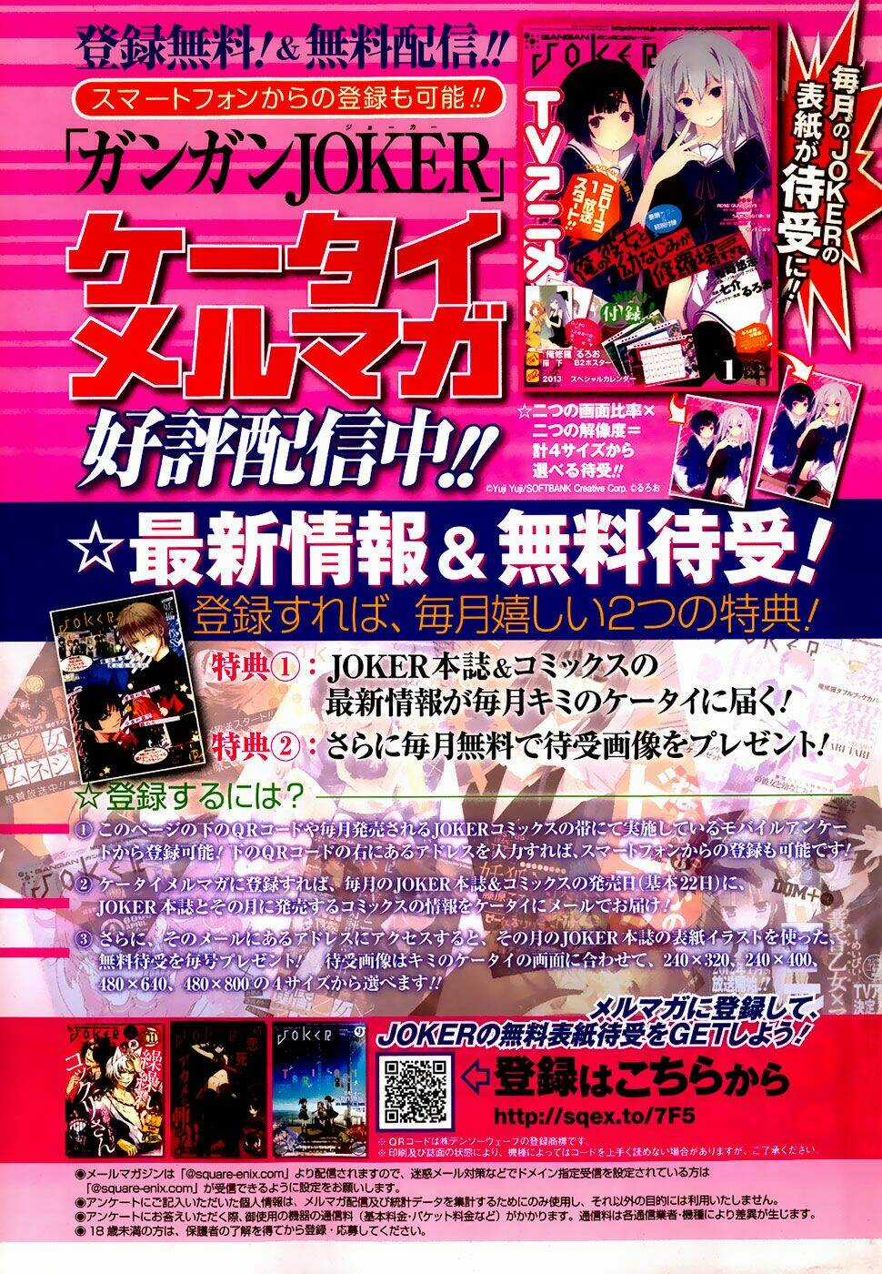 Ore No Kanojo To Osananajimi Ga Shuraba Sugiru Chapter 23 trang 6