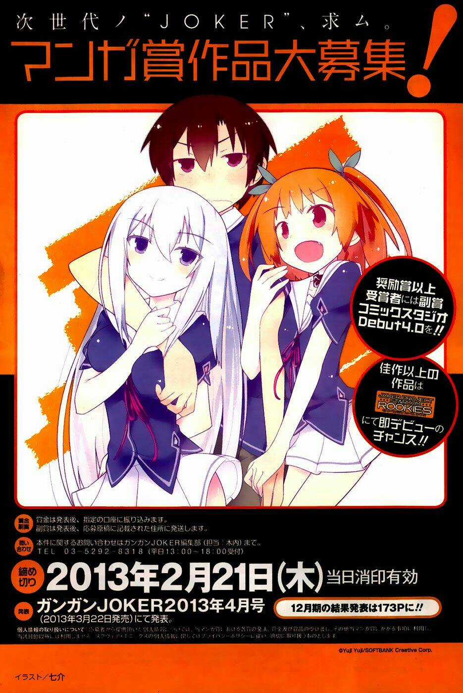 Ore No Kanojo To Osananajimi Ga Shuraba Sugiru Chapter 23 trang 7