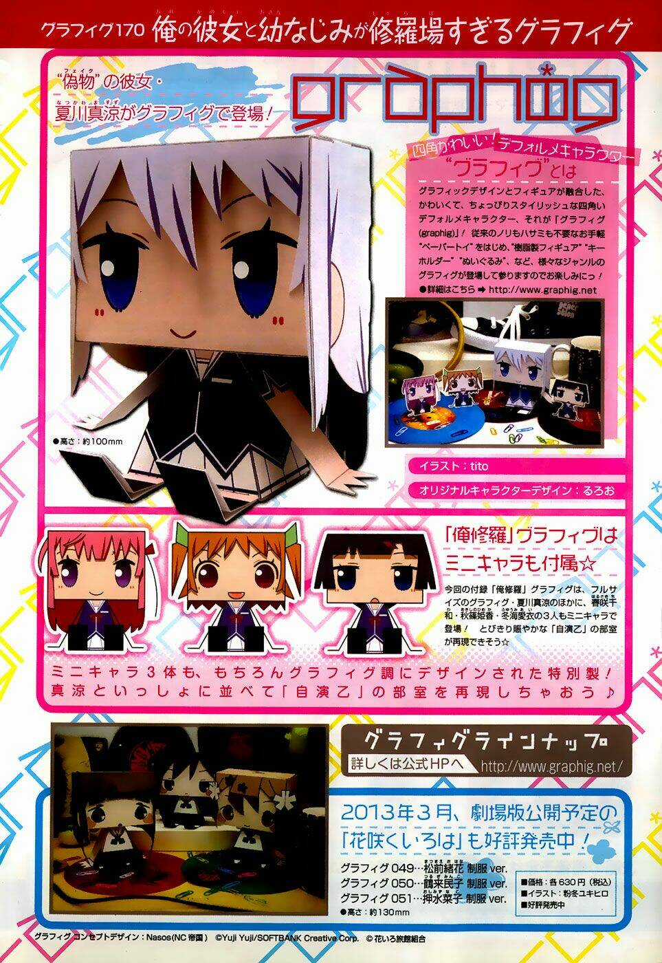 Ore No Kanojo To Osananajimi Ga Shuraba Sugiru Chapter 23 trang 8